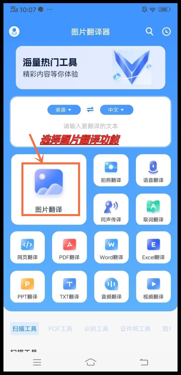 在线拍照翻译神器,图片在线拍照翻译器