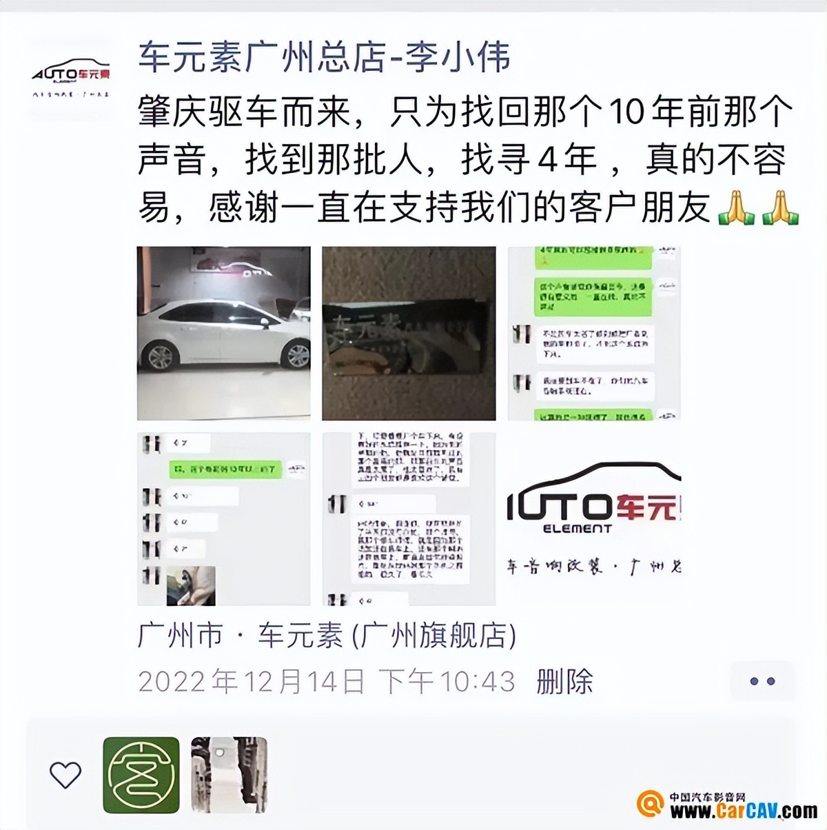 一套曼琴音响听十年不换，二*雷手**诺车主为什么那么执着？