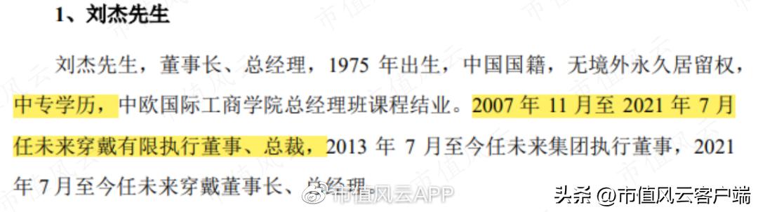 上市前大比例分红上市后偿还贷款,上市前先分红