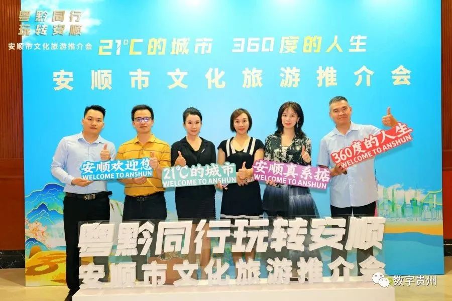 安顺旅游推介会致辞,安顺文化旅游推介活动