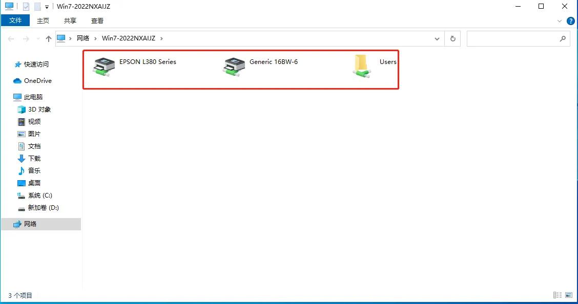 打印机电脑共享连接方法,办公室电脑连接共享打印机