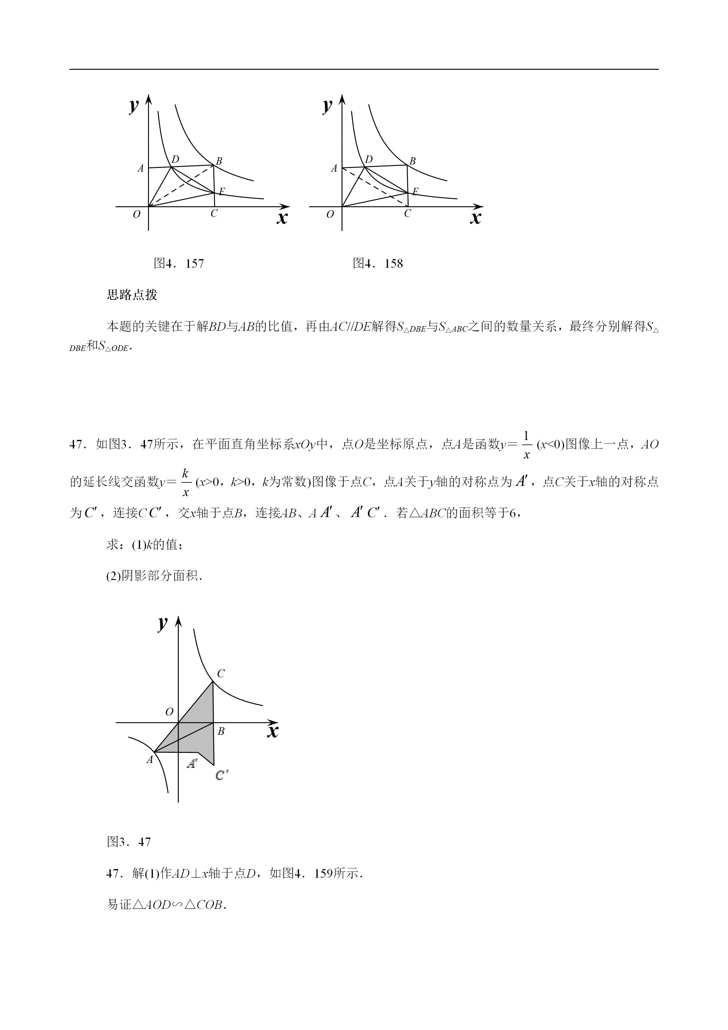 平面几何100道及答案,二次函数与几何综合解题技巧
