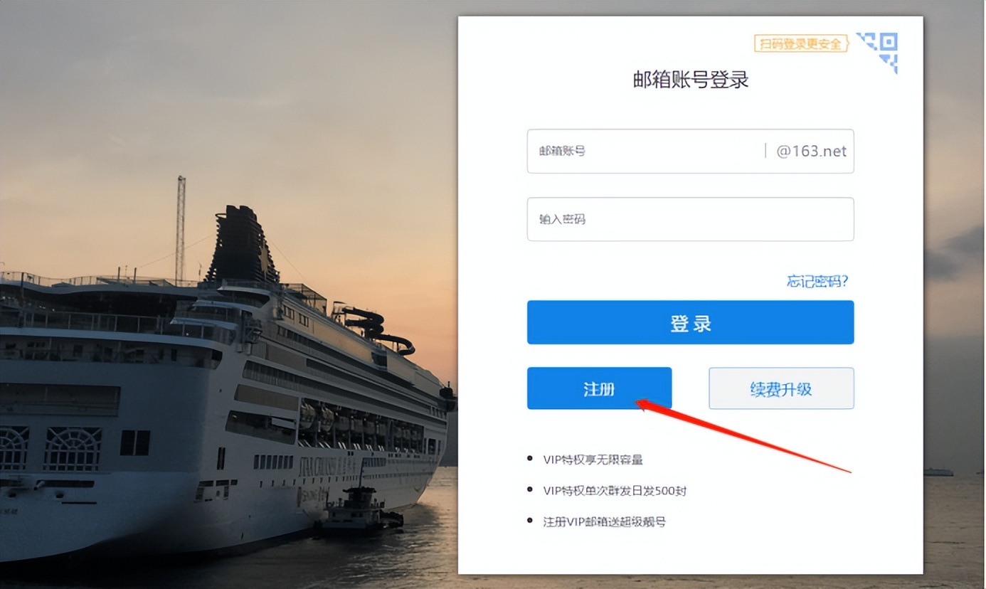 163.com邮箱注册申请,163.com邮箱登录入口网页版