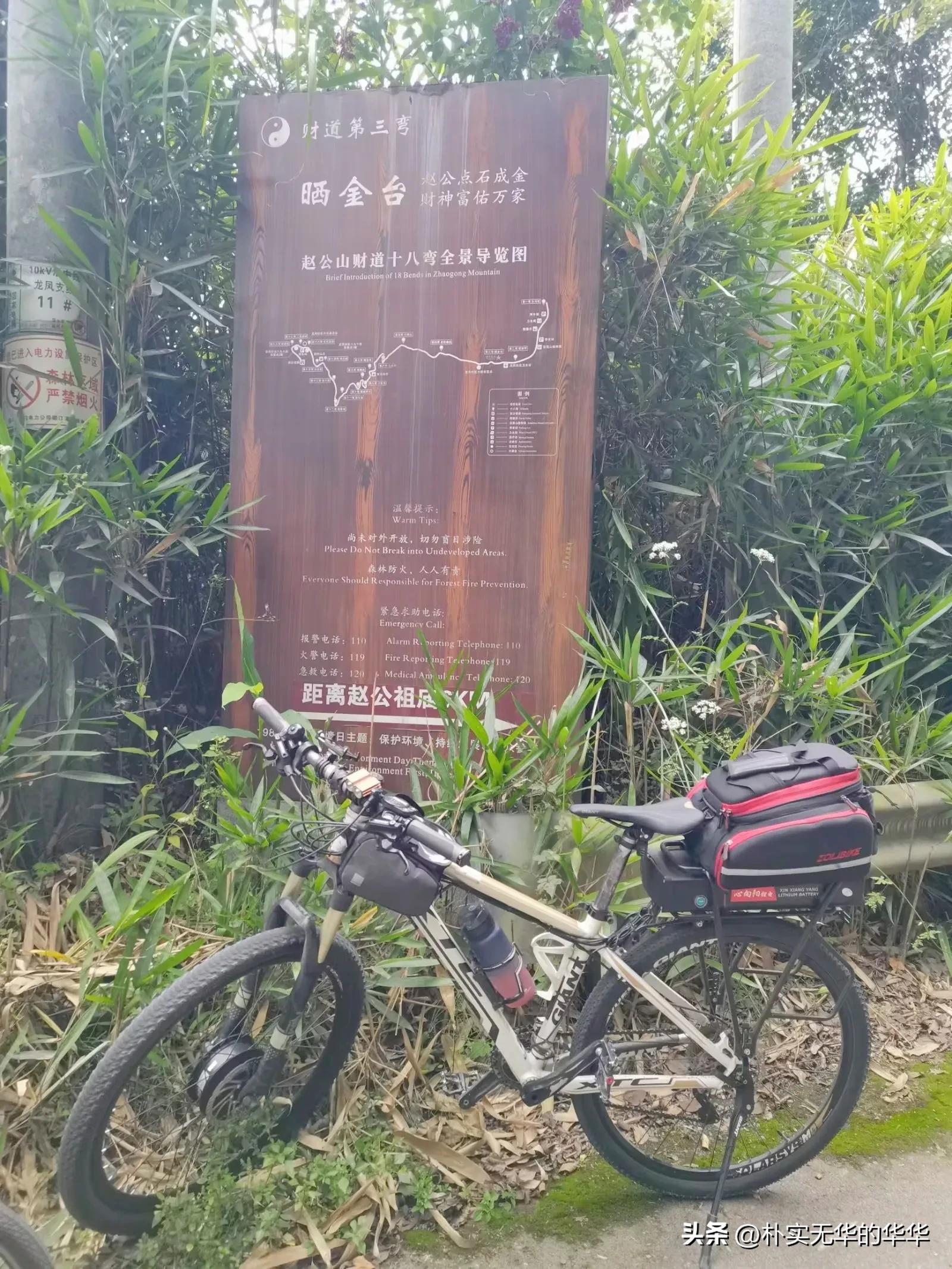 赵公山康养绿道导览图,赵公山骑行森林绿道环线南上北下