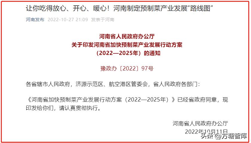 卫龙食品有限公司是上市公司么,河南卫龙食品有限公司