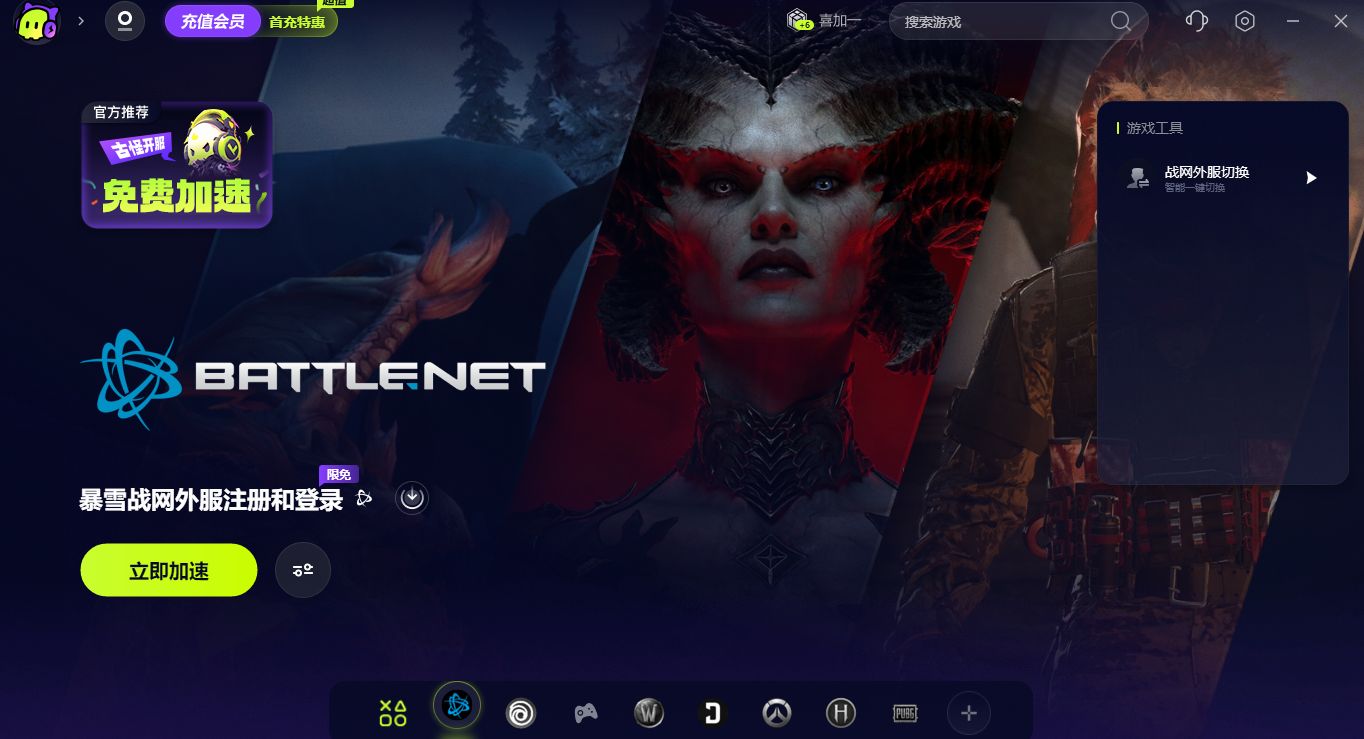 战网邮箱密码忘记怎么办,国际服战网邮箱修改不需要验证吗