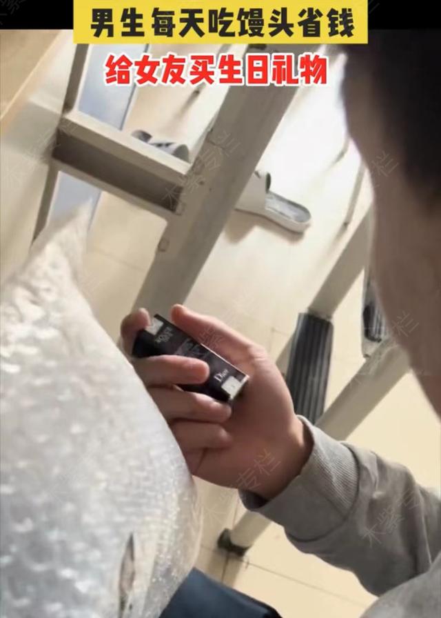 男生为了给女友买一支口红，吃了一个月的馒头，网友：你最后会输
