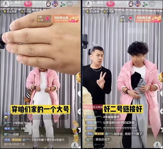 穿女装健身直播的男生,穿女装直播走秀