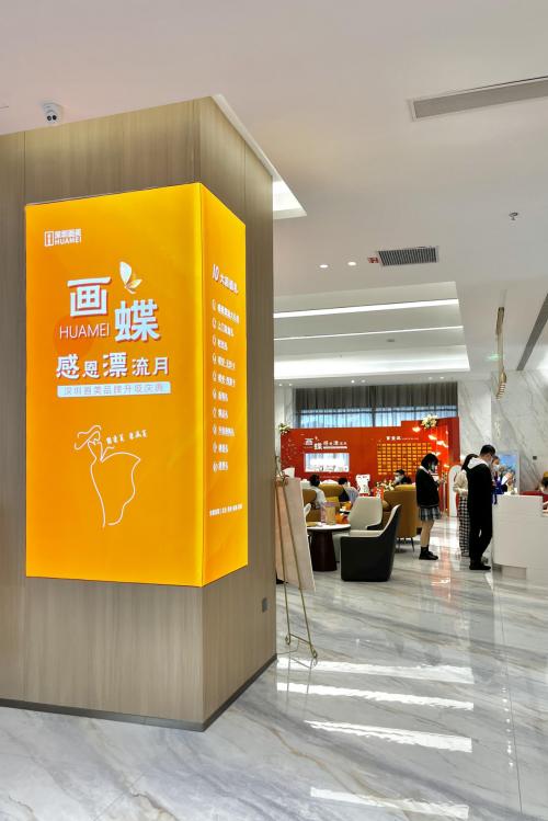 深圳画美美容院有限公司,深圳画美医疗美容