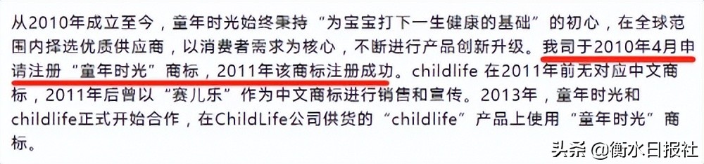 childlife童年时光,新开始新生活新面貌