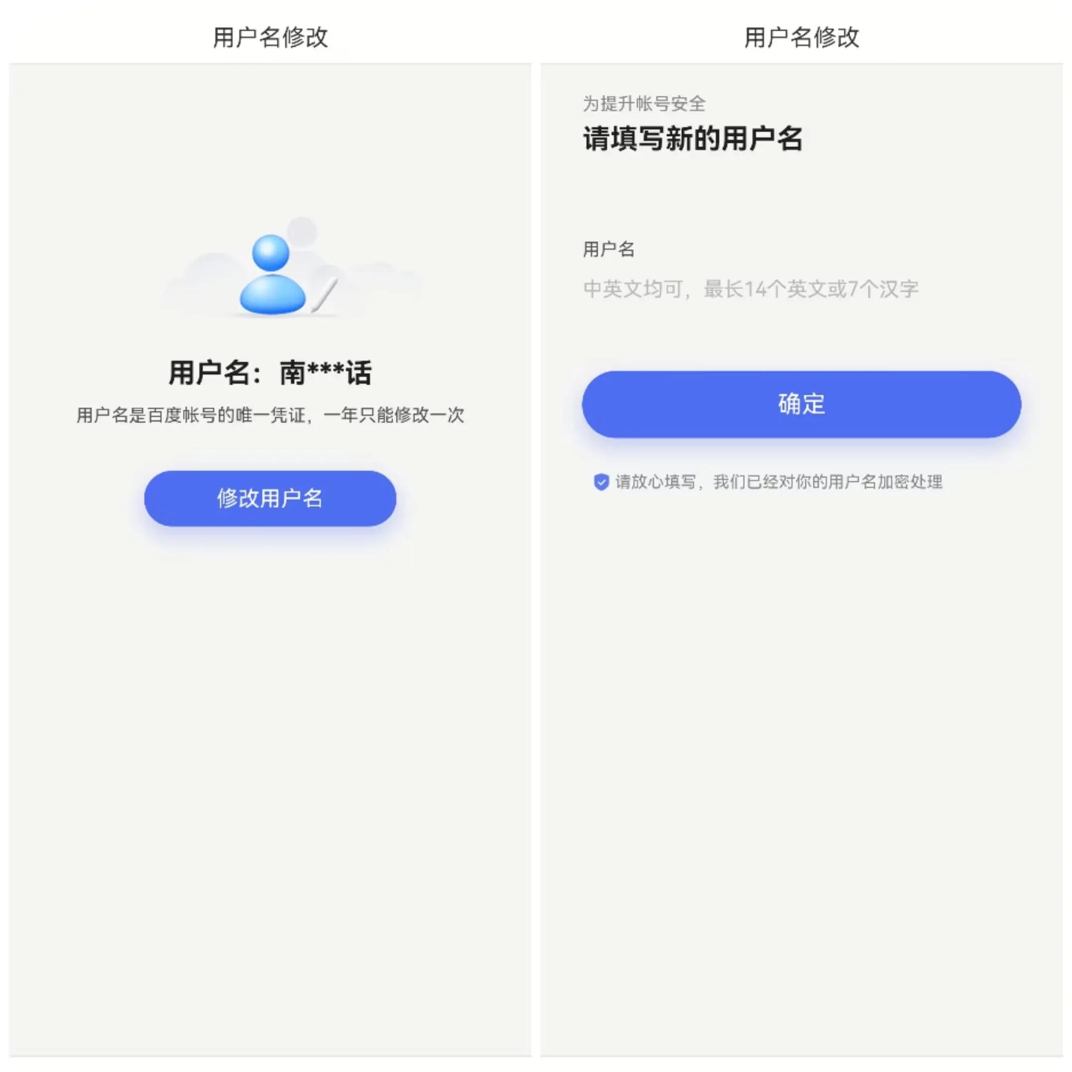 百度账号多久能申请一次,百度更改登录账号