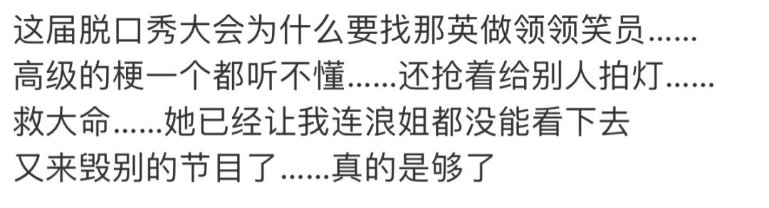 那英被歌手点评,那英被吐槽的歌曲