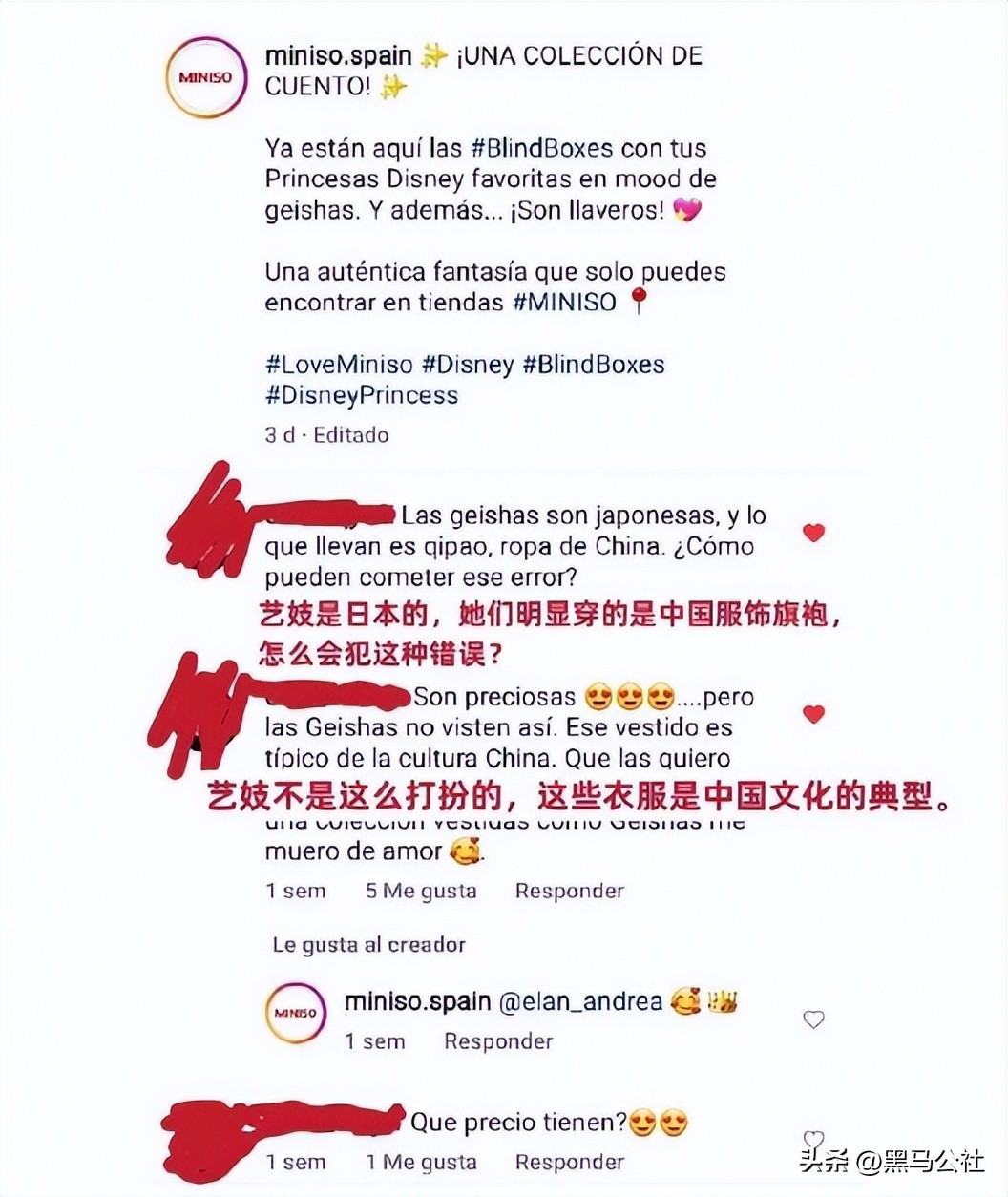 伪装成国货的日本企业,伪装成中国品牌的日本产品