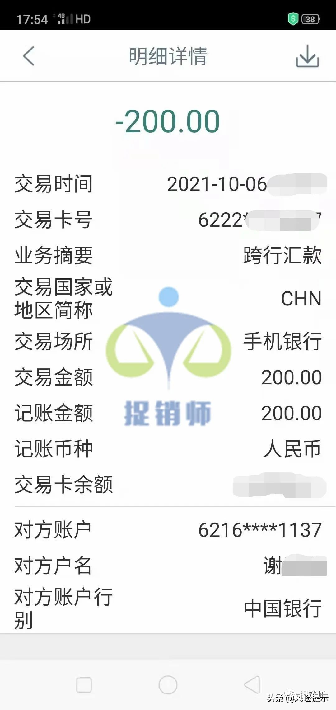 蛋白肽私护抑菌凝胶遭质疑，筱柒生物多级分销运作模式风险几何？