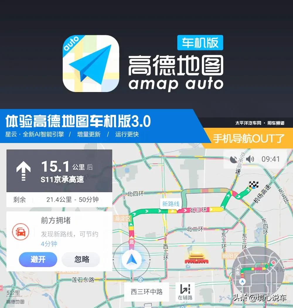 高德地图和百度地图哪个更好用？告诉你真相：这样出行导航更方便