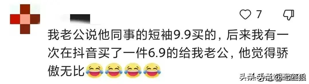 你买过最贵的皮肤多少钱,你买过最便宜的衣服多少钱