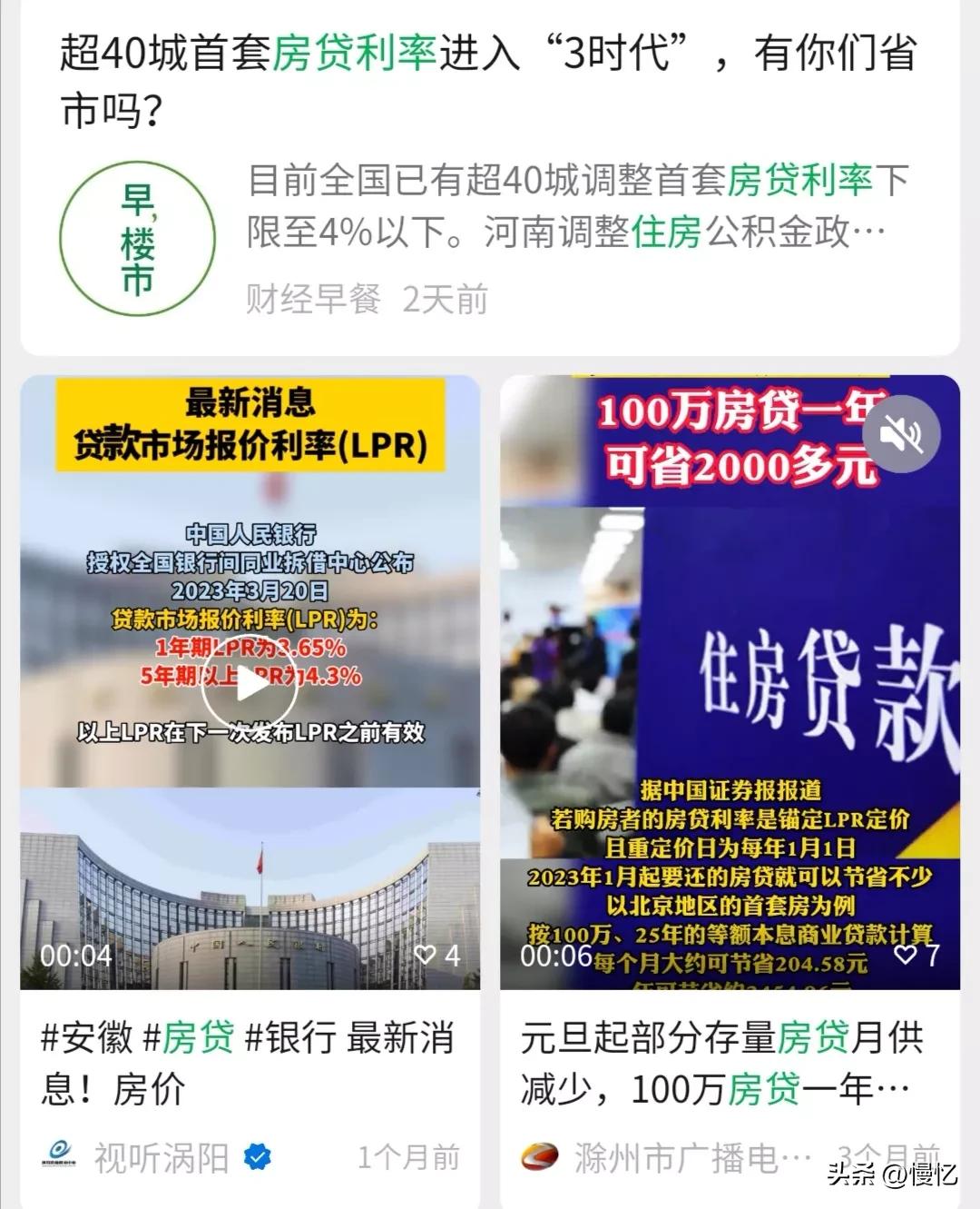 还贷利率最新政策调整,还贷利率最新政策