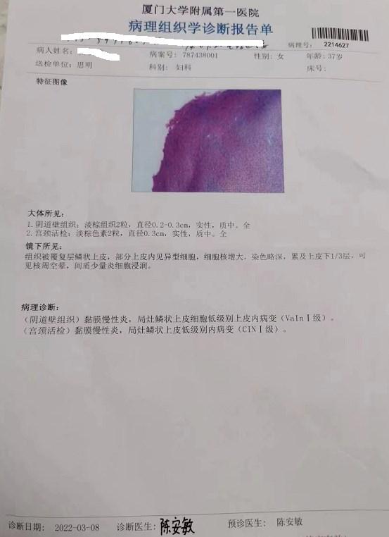 治疗hpv高危持续感染的临床研究,治疗hpv高危感染的科普文章