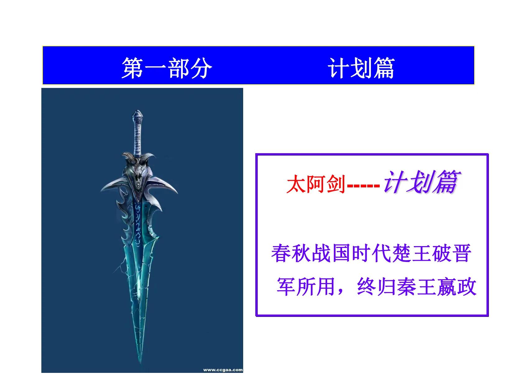 90后经理熬夜7天做的“年度营销计划”太强了，难怪老板重用！