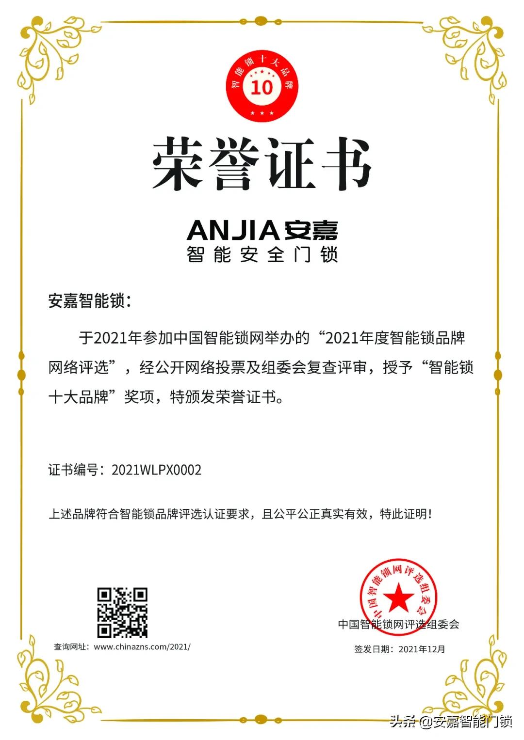 排名前十名的智能锁产品,盘点智能锁行业十大品牌