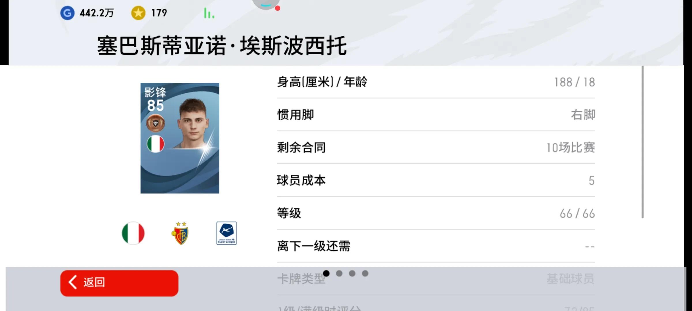 实况足球临时高光币兑换推荐2024,实况足球抽球精选技巧分析
