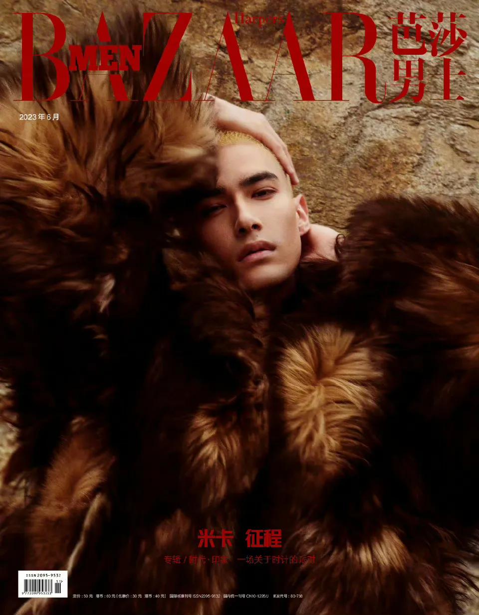 时尚｜芭莎男士上半年总结：王鹤棣段奕宏王凯侯明昊韩东君马伯骞