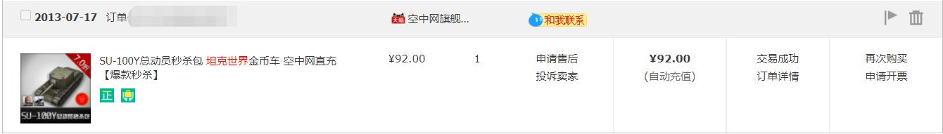 坦克世界物价暴涨,忆苦思甜的无奈