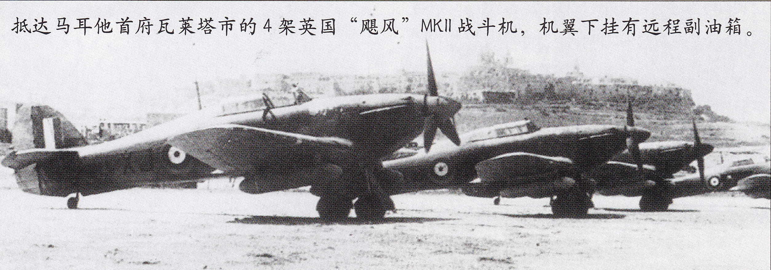 血战之鹰——二战马耳他空战（1/3