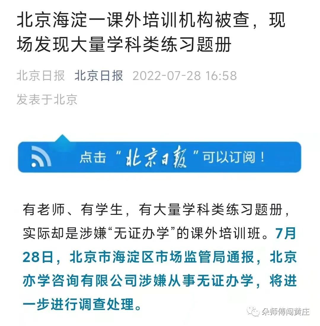 双减后的暑假，篮球场补课，车库补课，家长悄悄“游鸡”