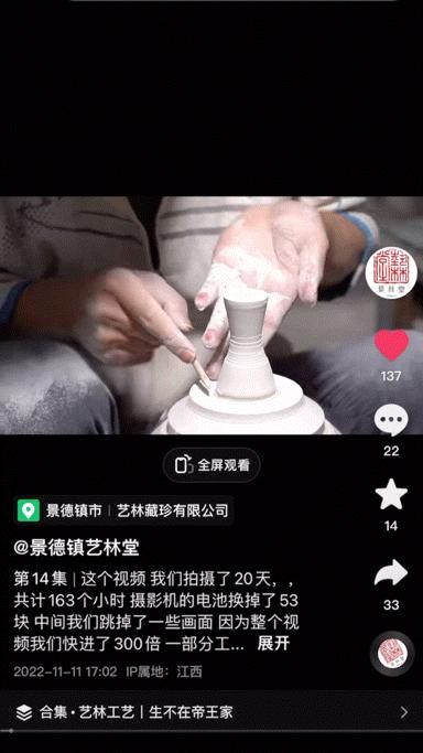 江西景德镇，还有一种选择！|地球知识局
