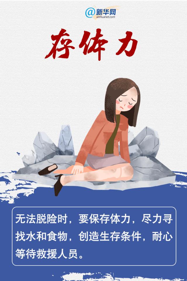 这些地震科普知识，你一定要学习！