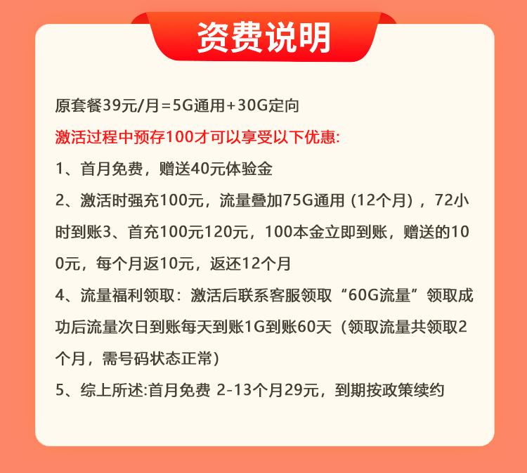 电信2018年版99元大流量卡,2022年电信最良心流量卡