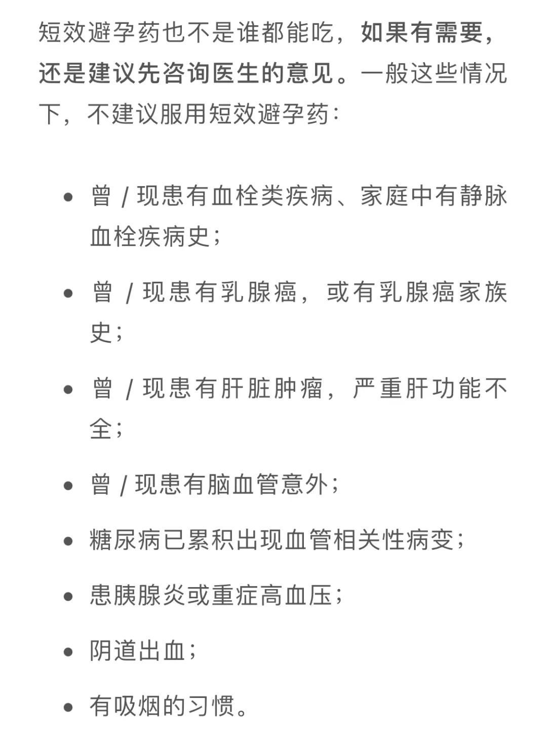 明明吃了避孕药为什么还会怀孕,明明吃了避孕药却测出来两条杠