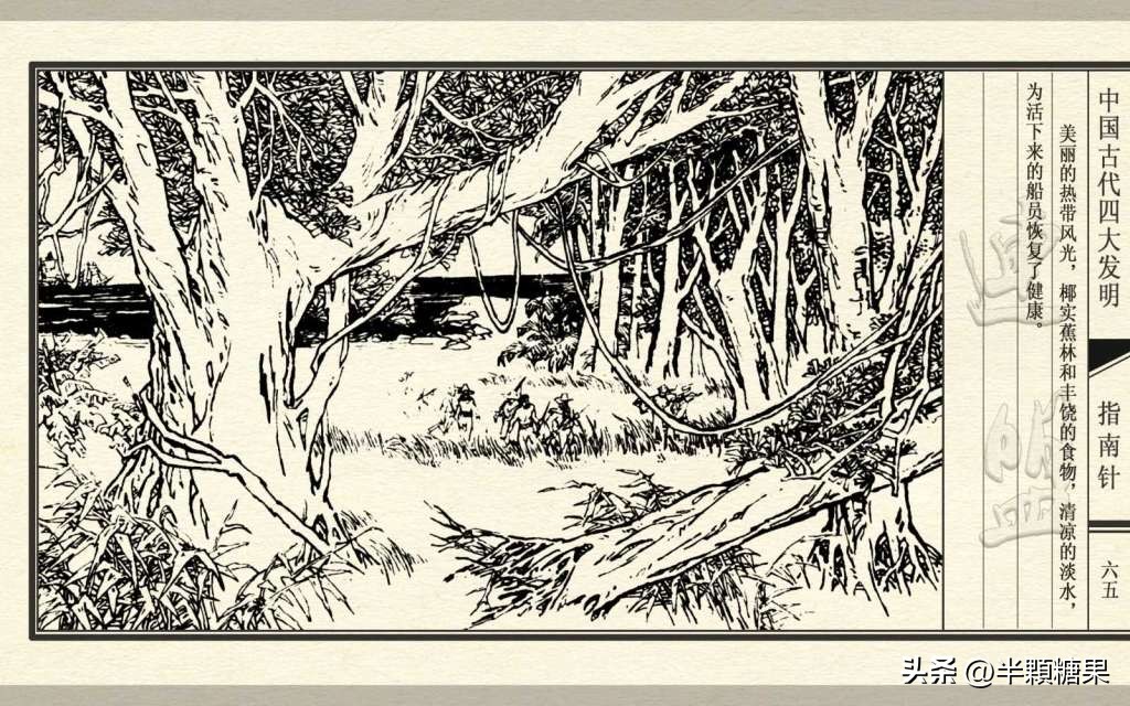 中国古代指南针简介,中国古代四大发明指南针选作