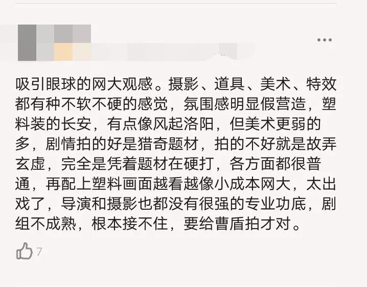 唐朝诡事录特别好看强烈推荐,唐朝诡事录超高好评