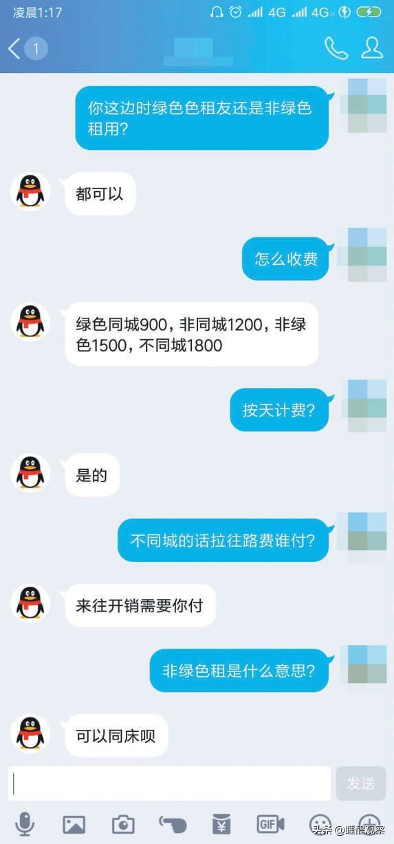 记者暗访日租“女友”行业,记者探访“租女友”业务