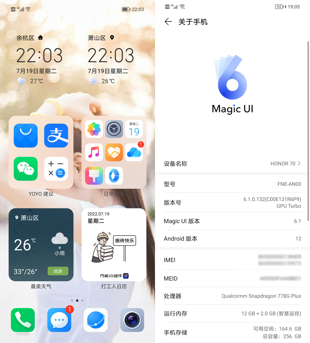 荣耀70评测：颜值才华兼备，旗舰IMX800要你好看，五星好“屏”