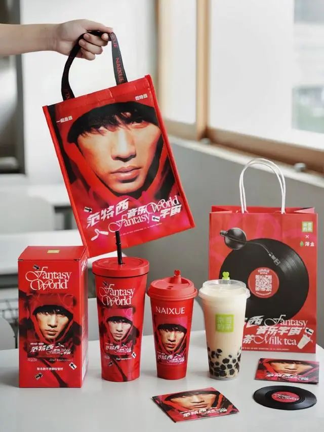 范特西奶茶专场,范特西奶茶团购奈雪的茶