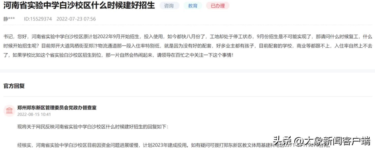 河南实验中学家长群事件,河南省实验中学北校区招生简章
