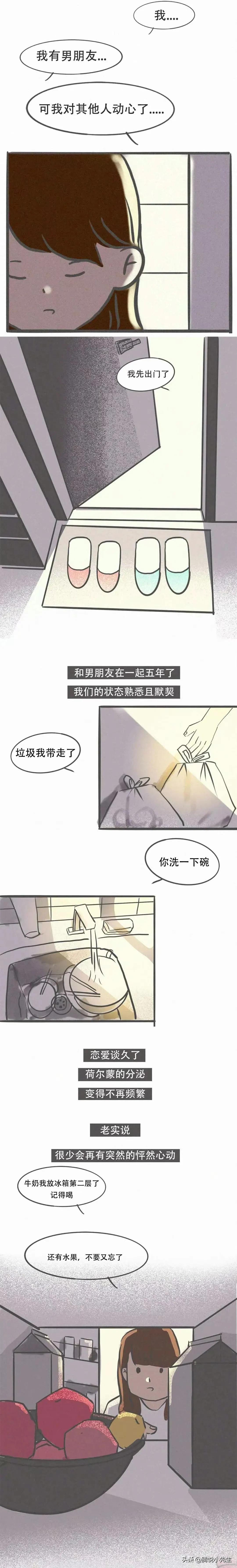 痛苦倾诉：“在一起5年后，我爱上了别人，怎么办？”