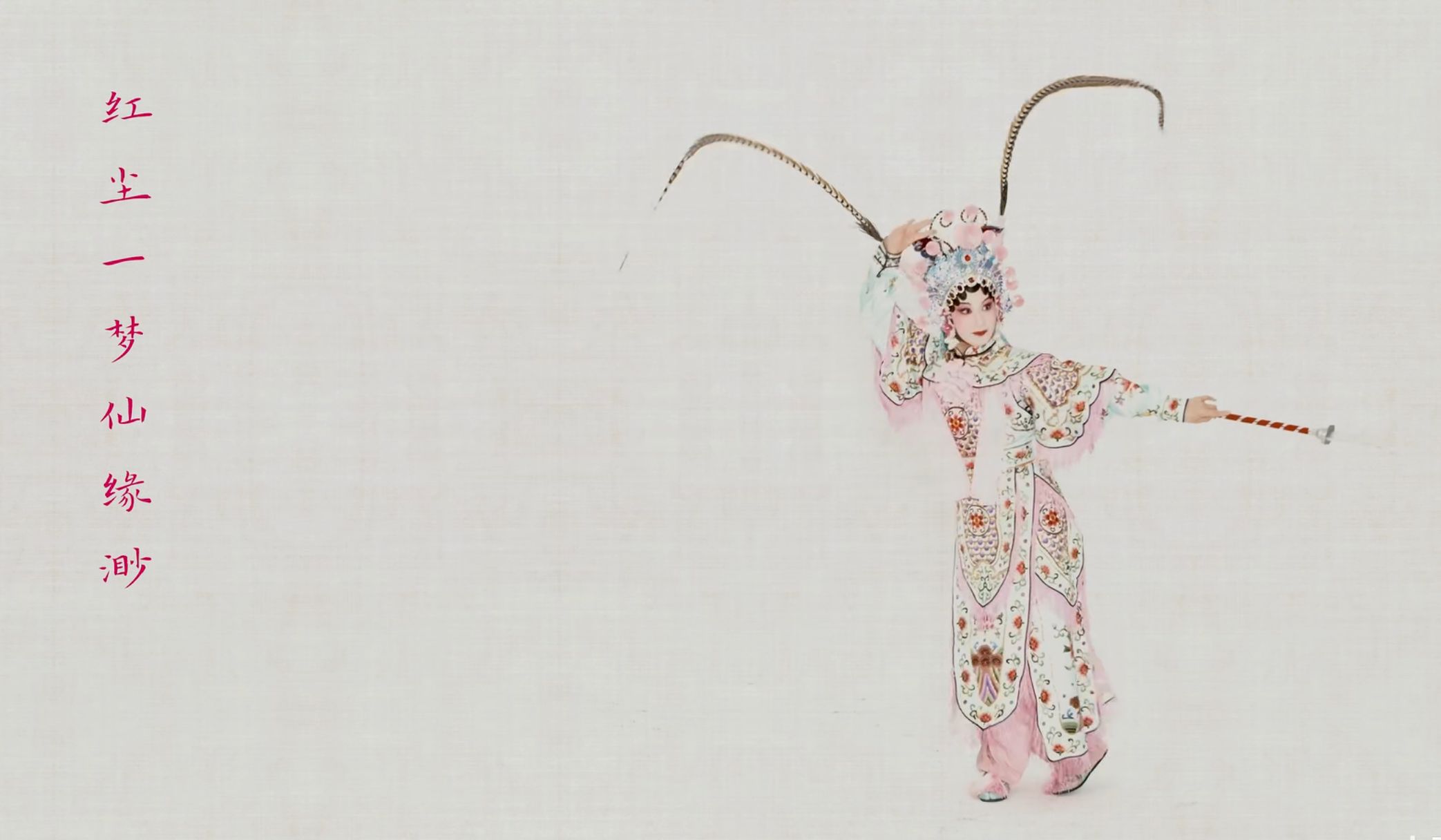 国家队武旦“唱跳”原神《神女劈观》，画面太美被网友误认成CG