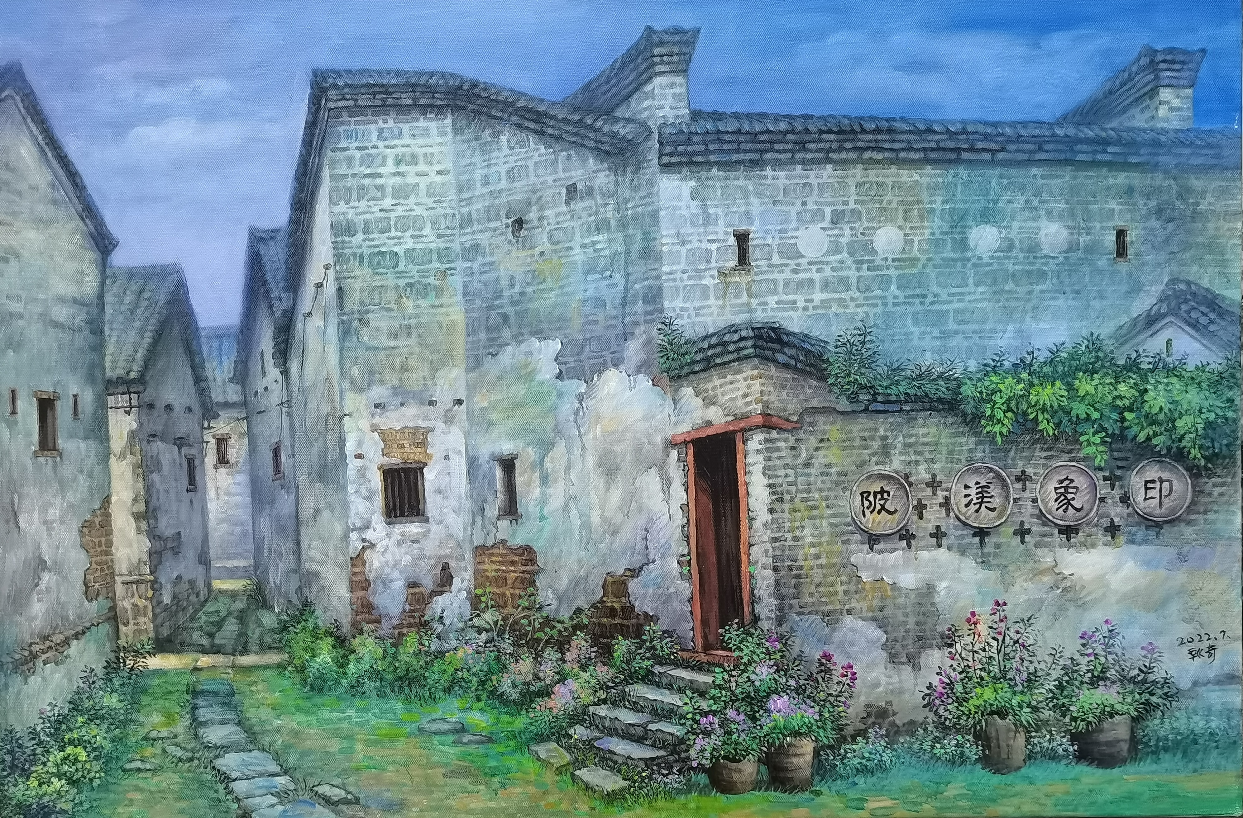 喜迎*党**的二十大·妙笔绘宏图丹青颂*党**恩绘画作品网络展