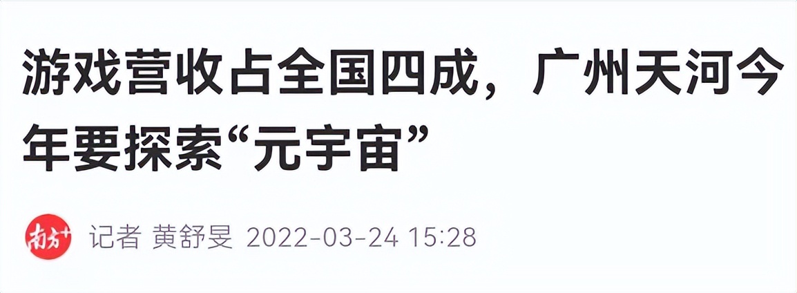 广州经济最差的地方,广州经济落后的区域