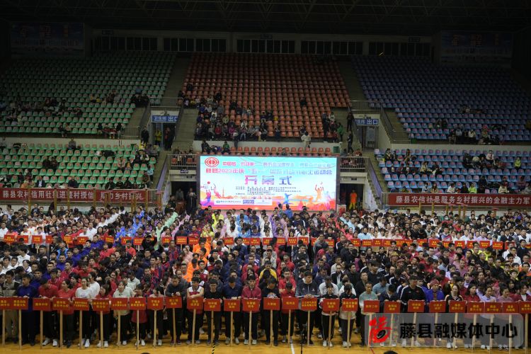 广西藤县运动会,2024年藤县五一职工运动会赛程