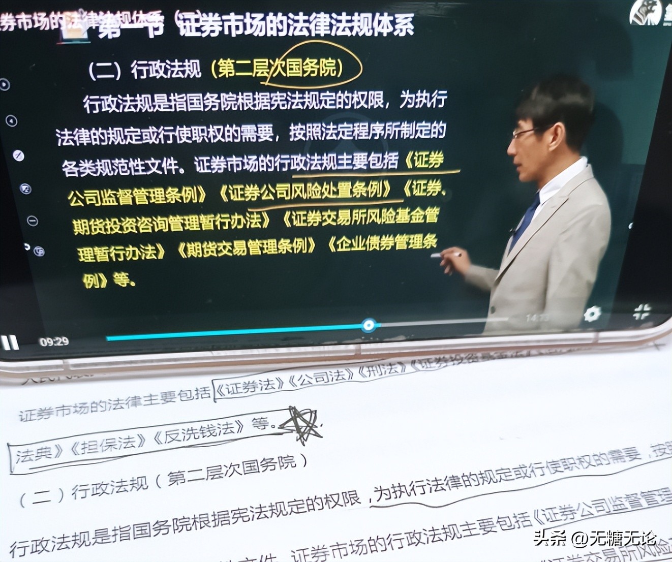 证券从业资格考试题库免费,证券从业资格考试成绩查询