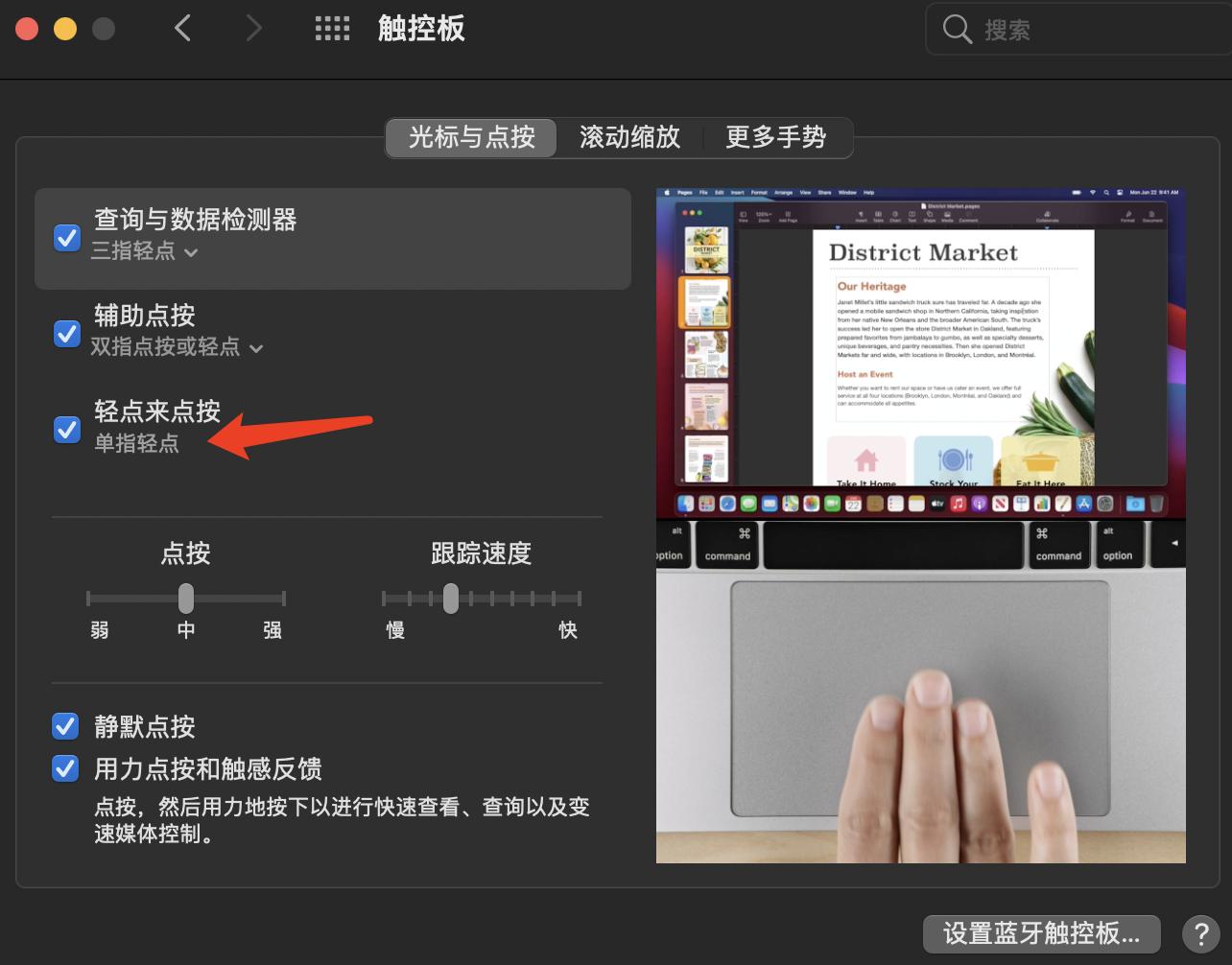 苹果macbookairm1使用技巧,苹果主机系统使用技巧