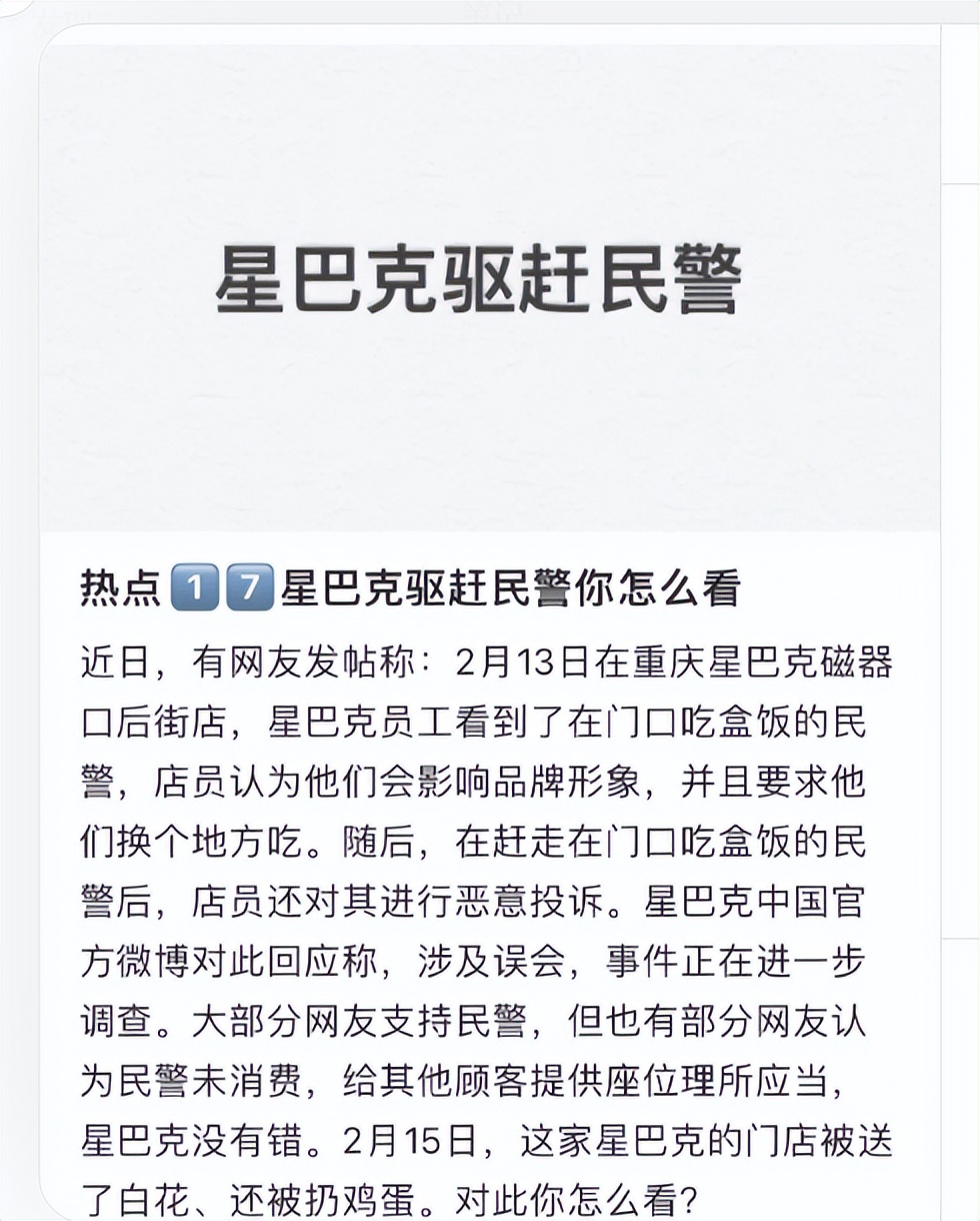 星巴克黑围裙事件后续,星巴克国外事件