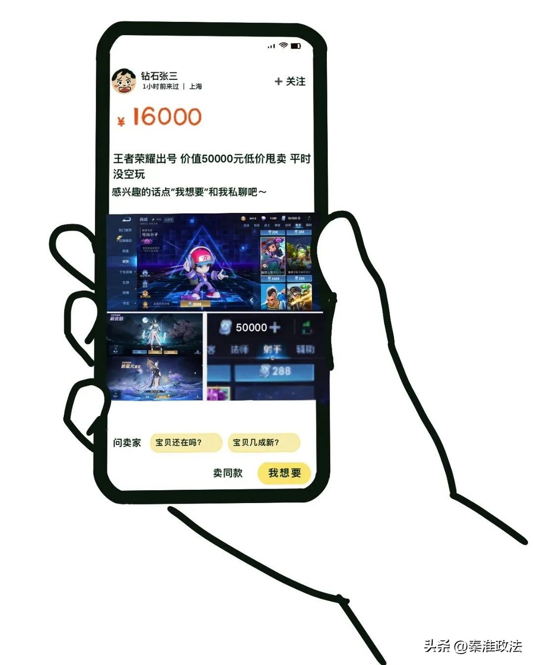 0元购空手套白狼,王者荣耀账号估值2万