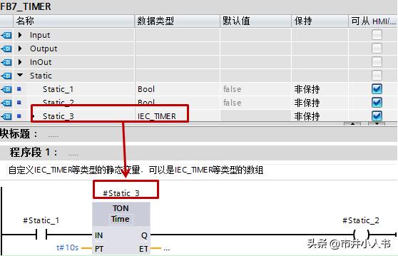 s7-1200定时器的使用,plcs7-1200一学就会