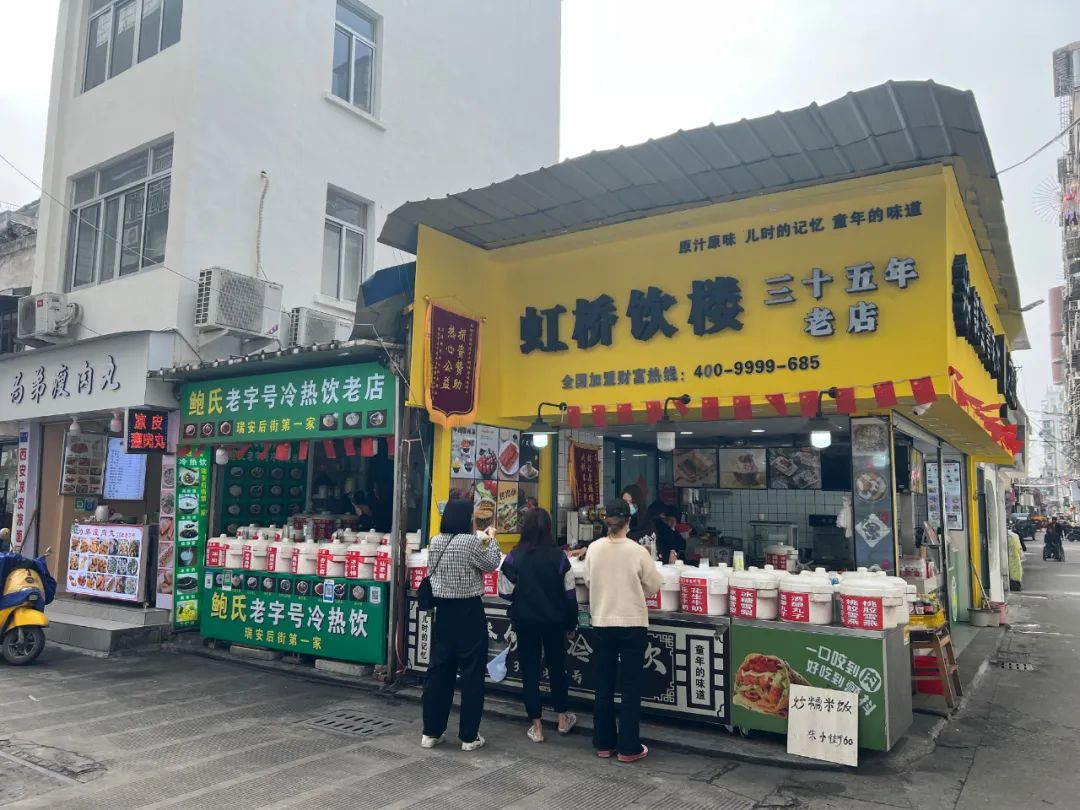 瑞安市土特产一条街,瑞安小吃一条街视频